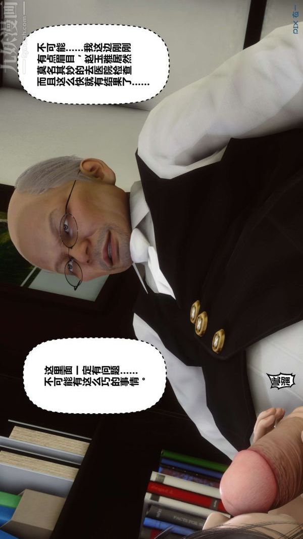 [3D]秘密第08章-01话