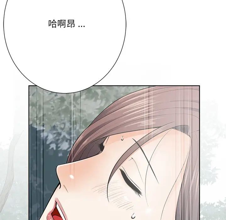 相差一轮第21话