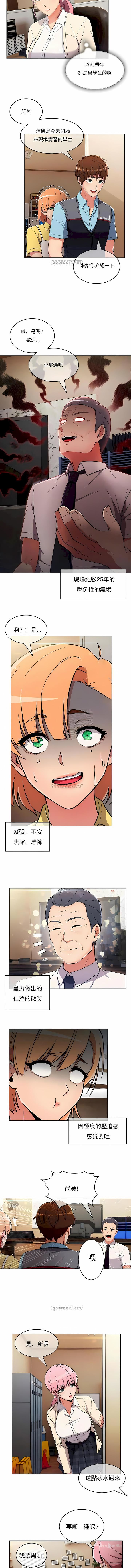 真诚的敏赫第26话