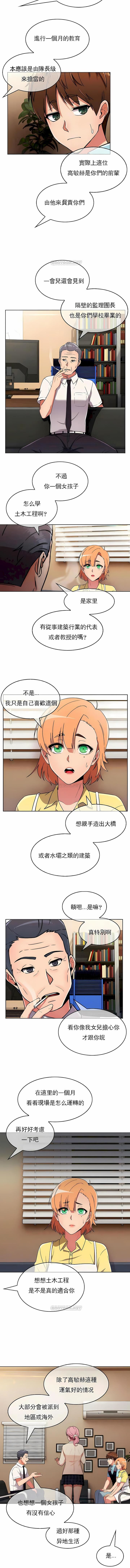 真诚的敏赫第26话