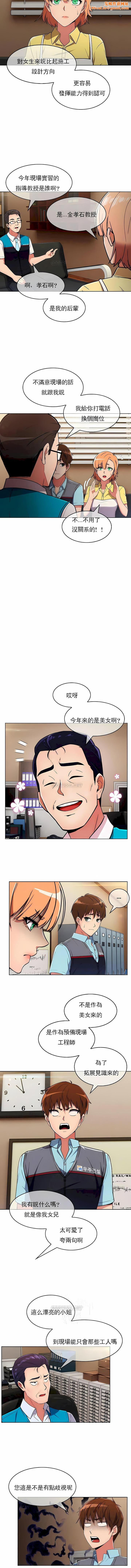 真诚的敏赫第26话