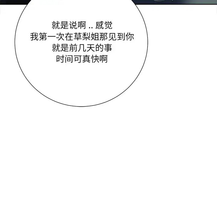 相差一轮第21话