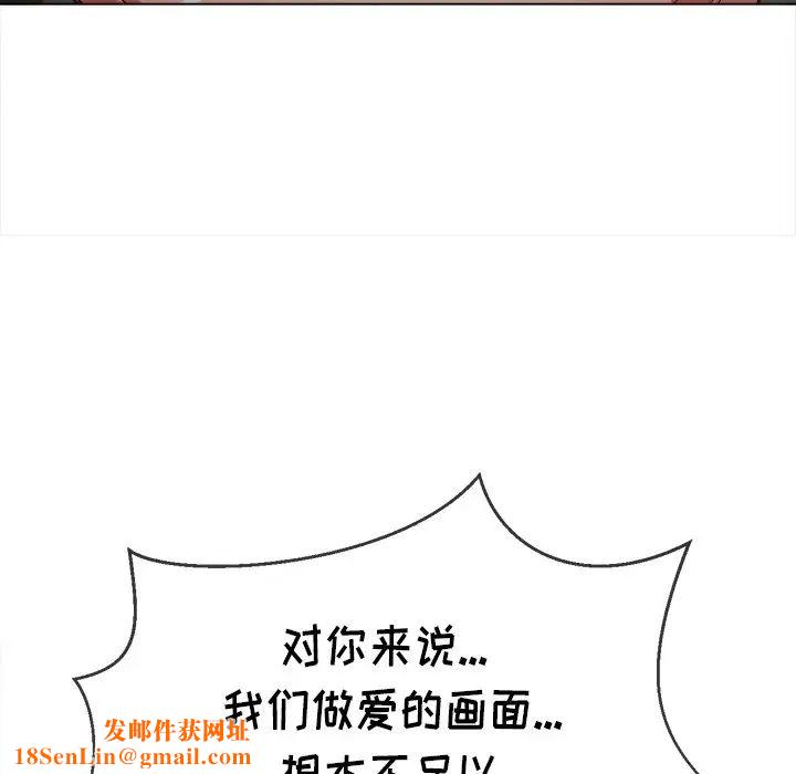 难缠小恶女第87话