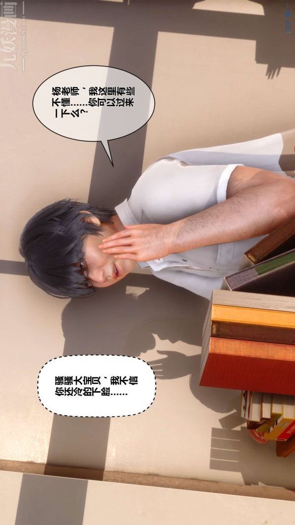 [3D]秘密第08章-01话