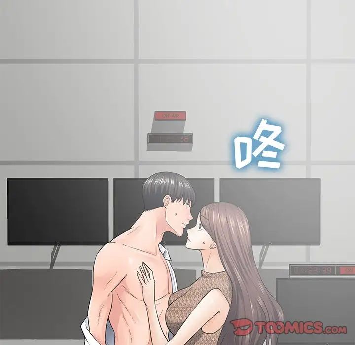 相差一轮第21话