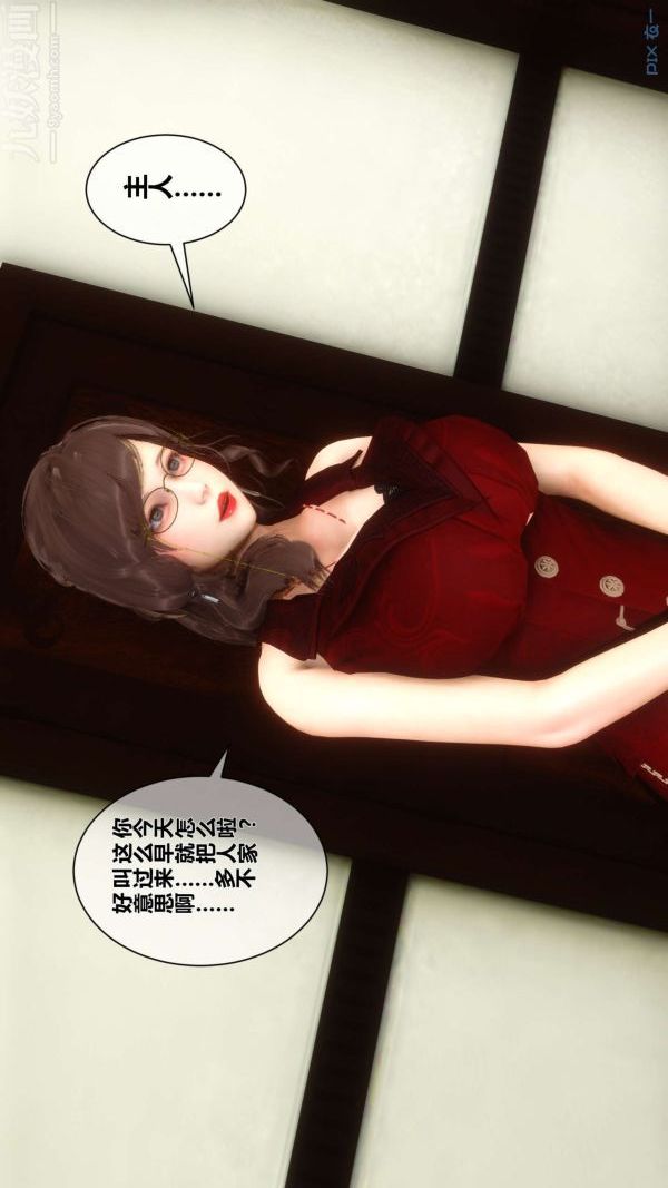 [3D]秘密第08章-02话