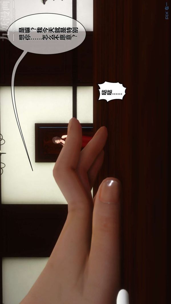 [3D]秘密第08章-02话