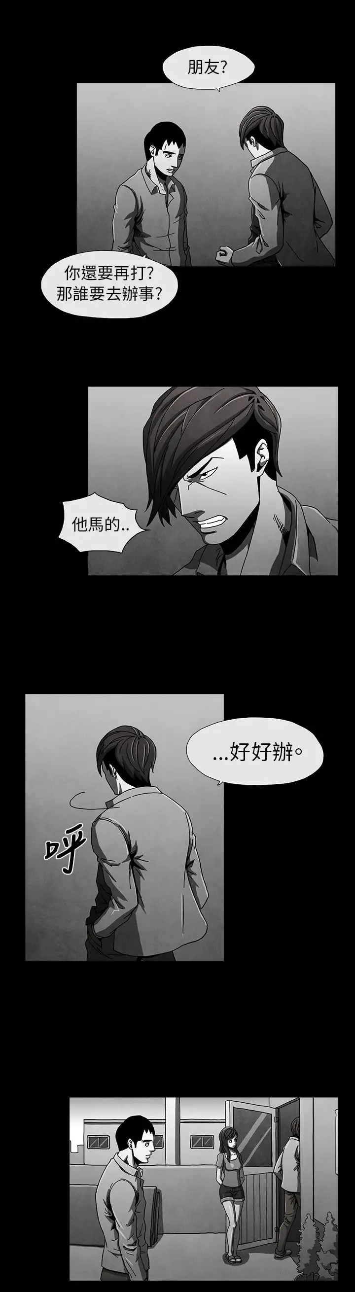 恶霸X英雄第6话