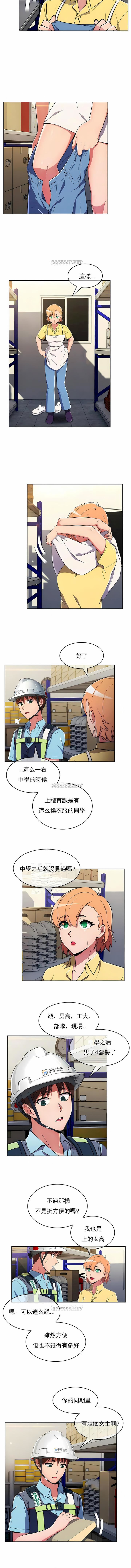 真诚的敏赫第27话