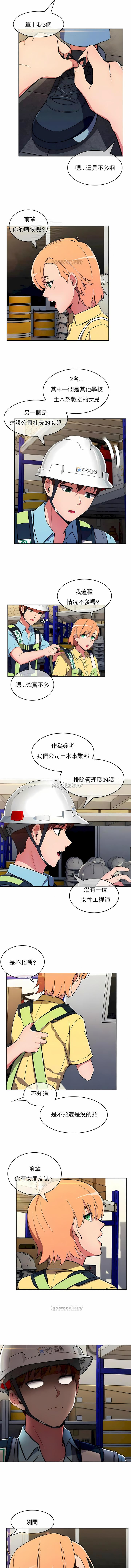 真诚的敏赫第27话