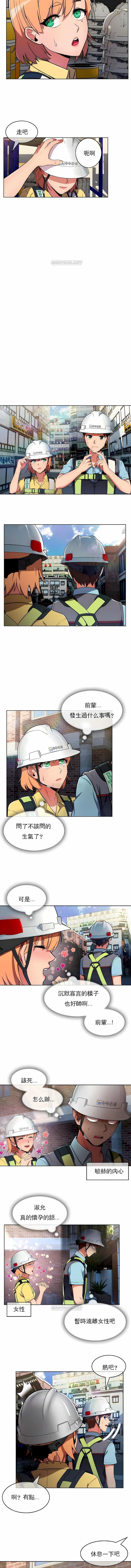 真诚的敏赫第27话