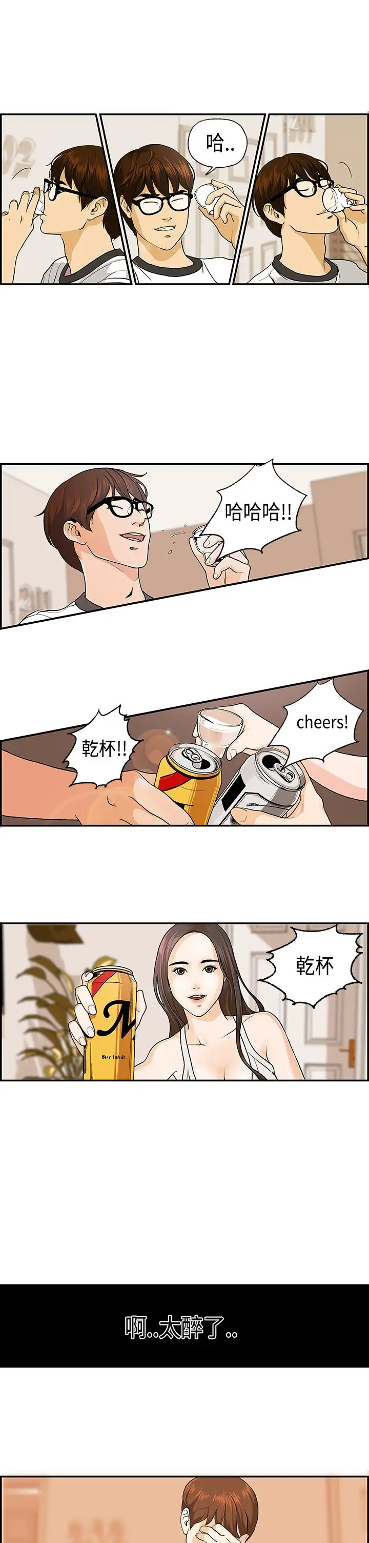 激情分享屋第1话