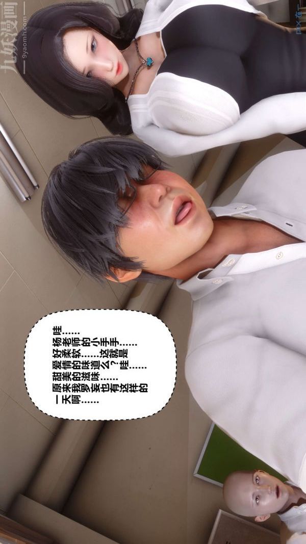 [3D]秘密第08章-02话