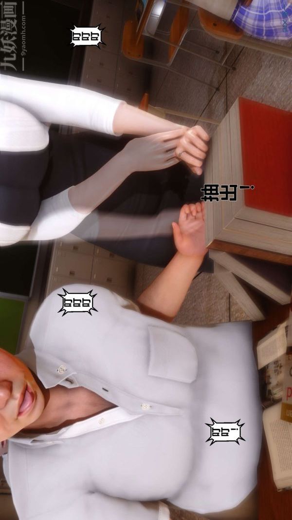 [3D]秘密第08章-02话