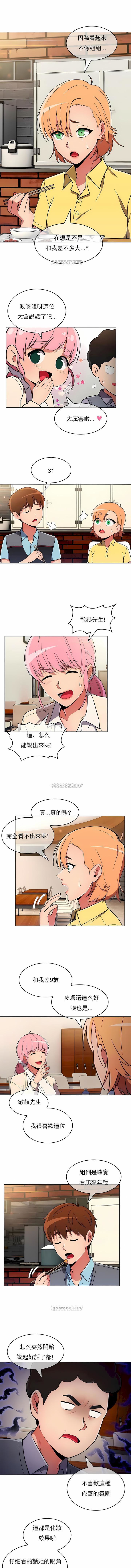 真诚的敏赫第28话