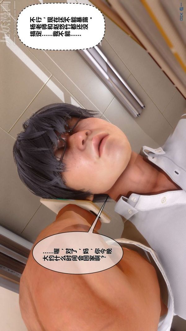 [3D]秘密第08章-02话