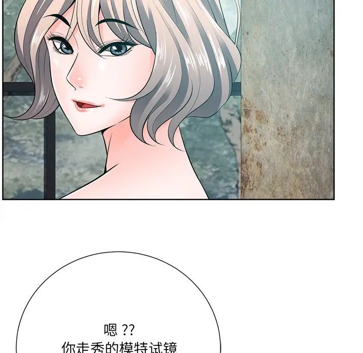 相差一轮第21话