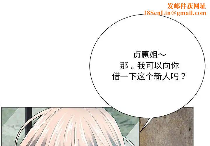 相差一轮第22话