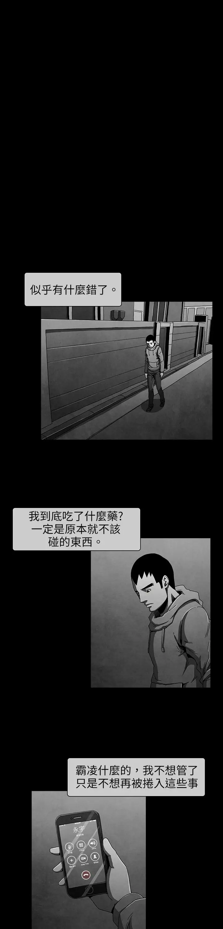 恶霸X英雄第8话