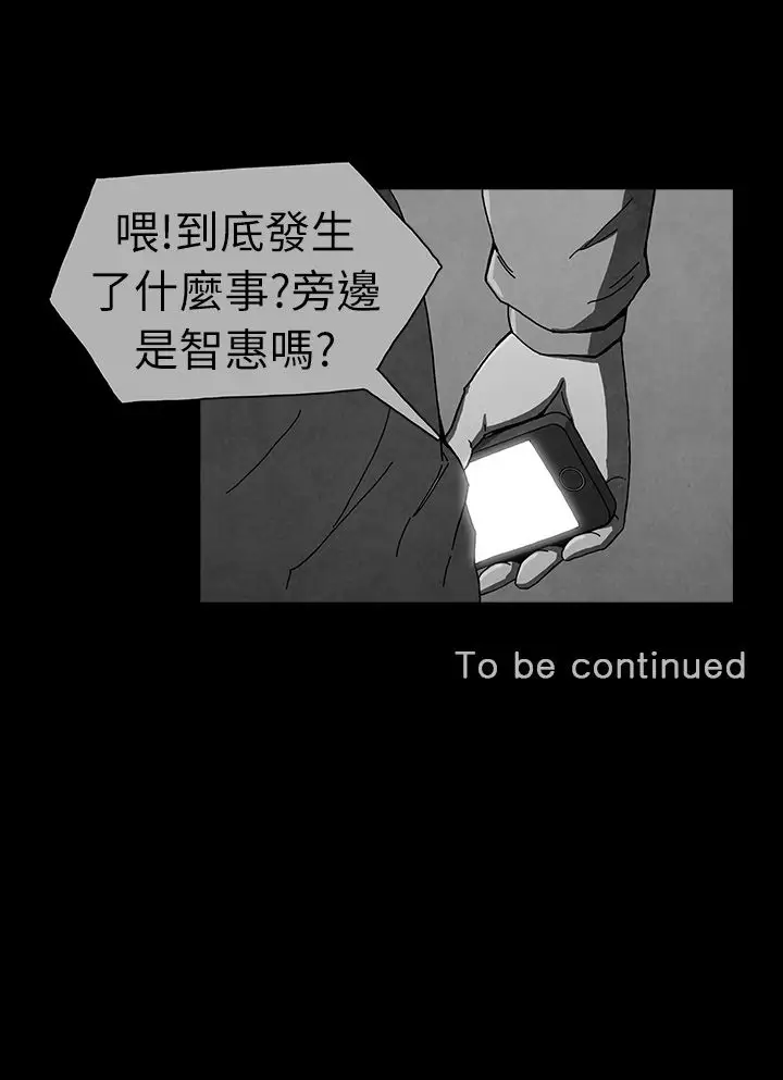 恶霸X英雄第8话