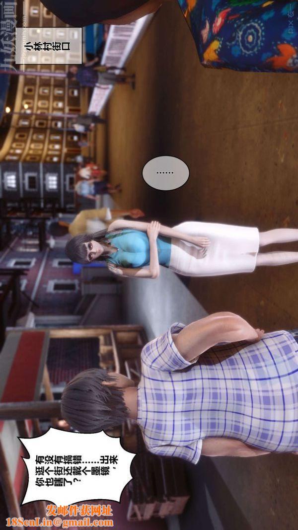 [3D]秘密第08章-02话