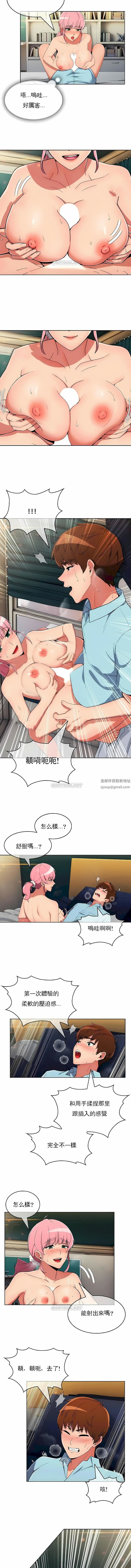 真诚的敏赫第30话