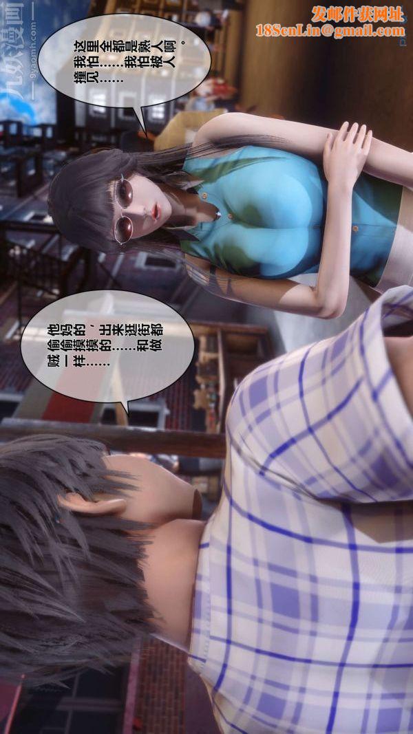 [3D]秘密第08章-03话