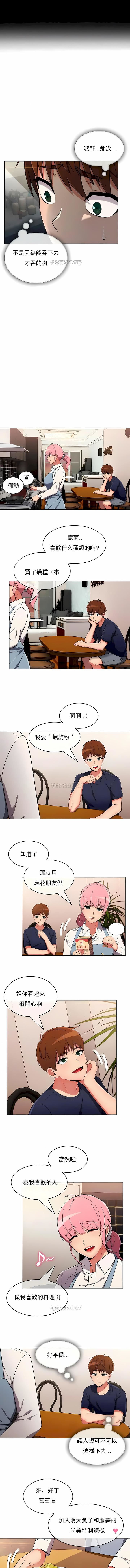 真诚的敏赫第30话