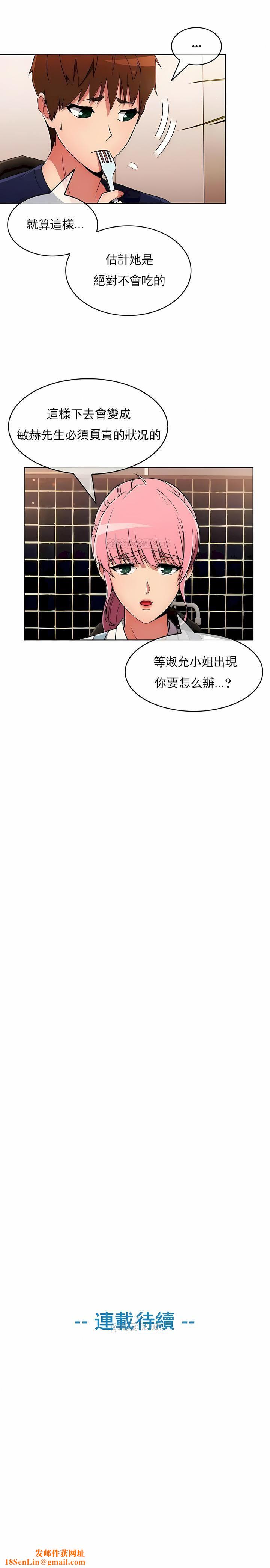 真诚的敏赫第30话