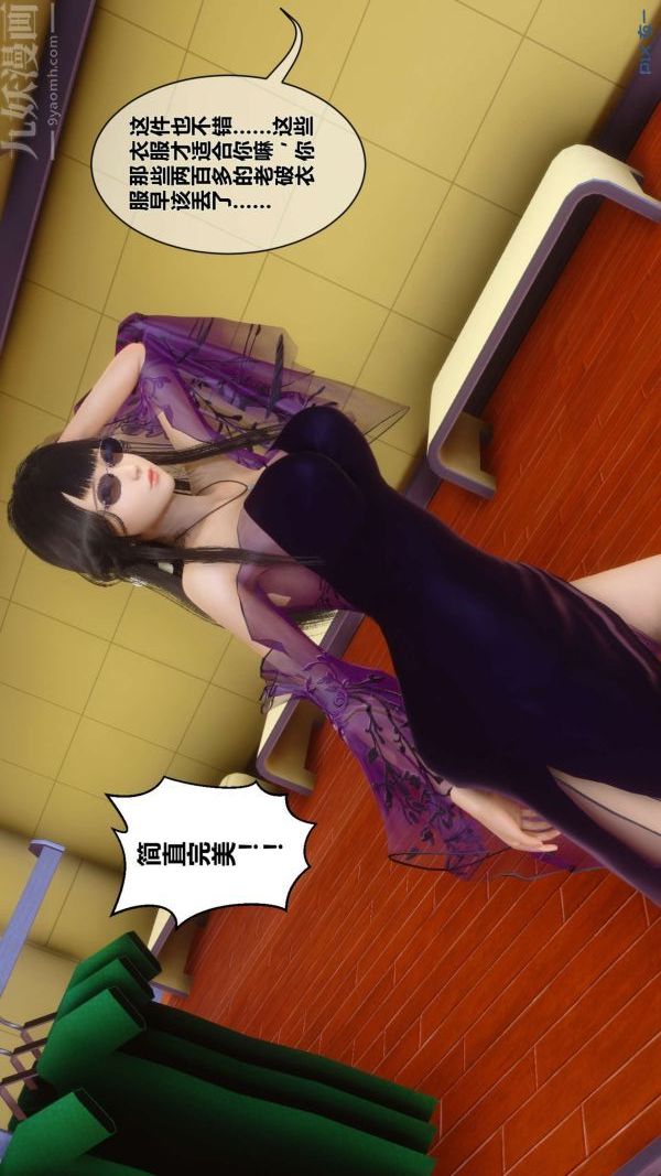 [3D]秘密第08章-03话