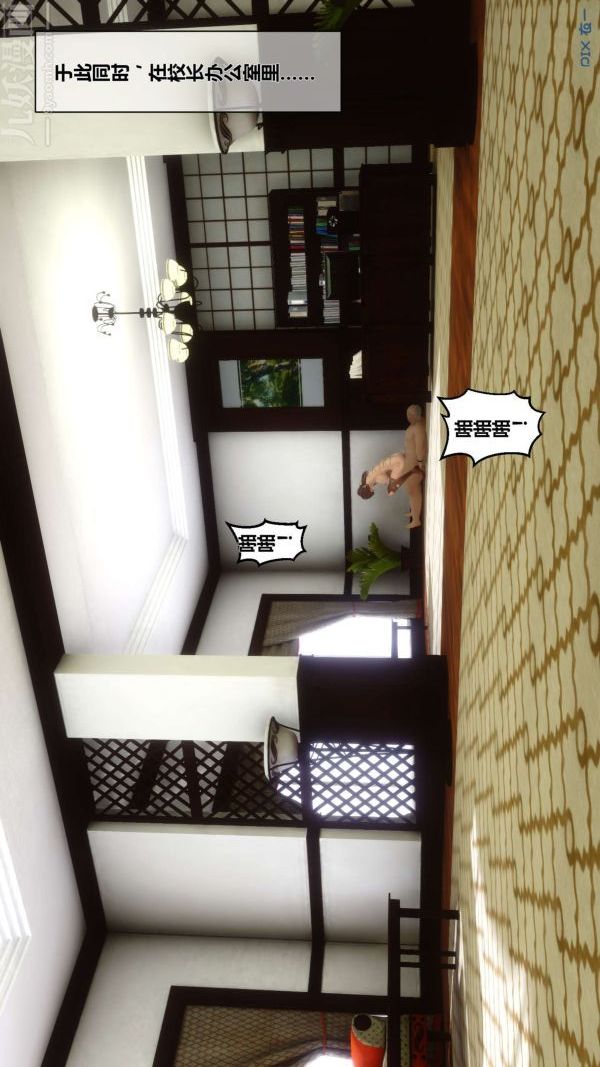 [3D]秘密第08章-03话