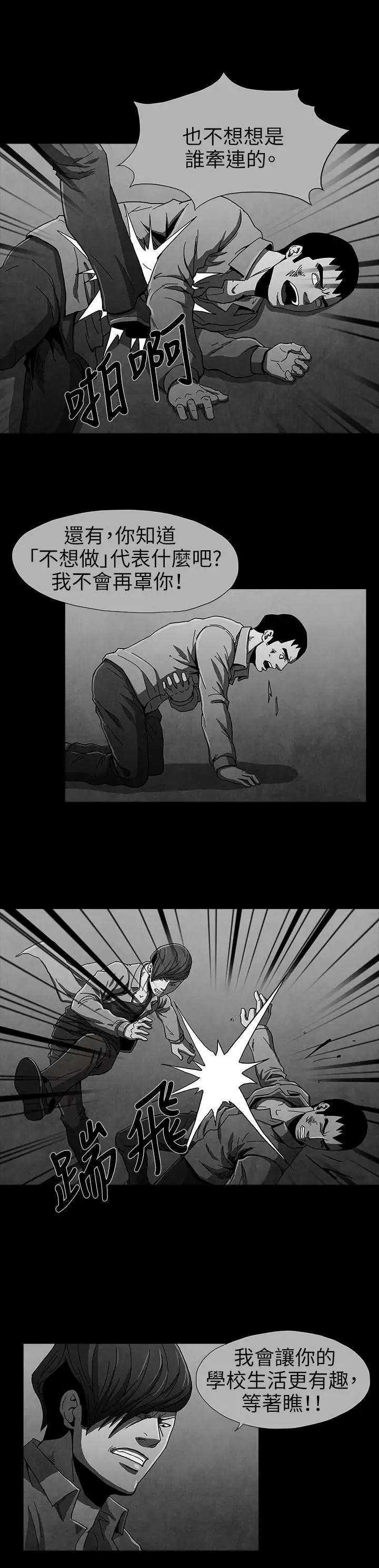 恶霸X英雄第9话