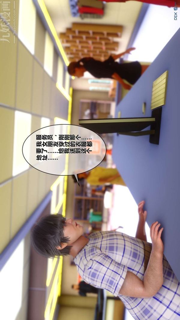 [3D]秘密第08章-03话