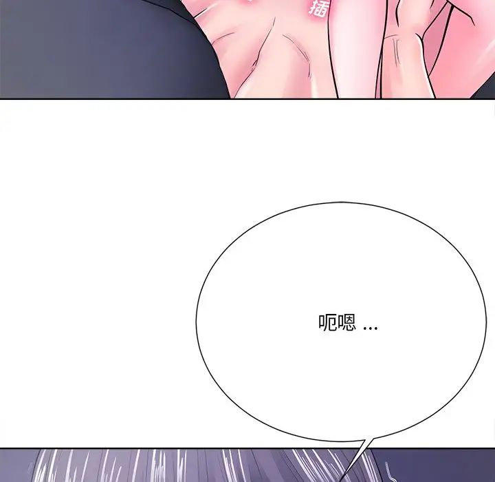 相差一轮第22话