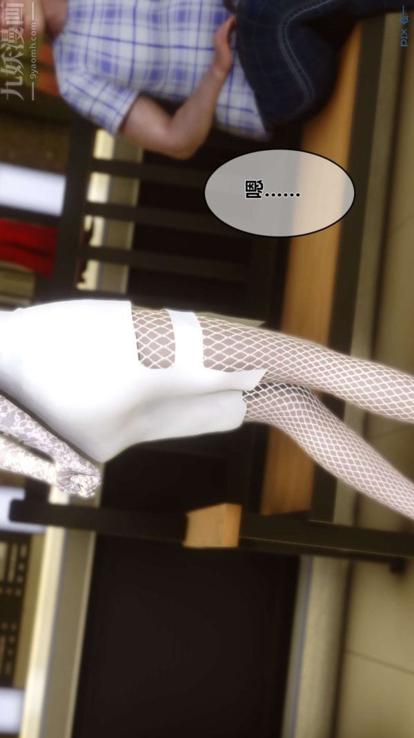 [3D]秘密第08章-03话