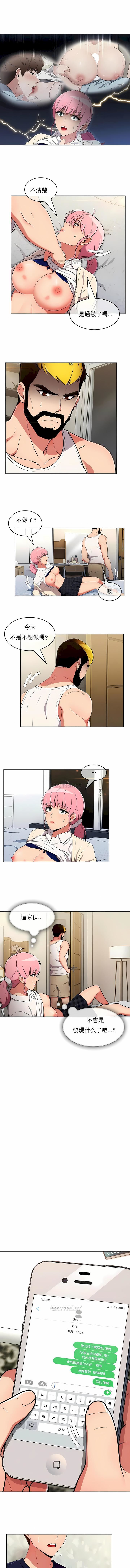 真诚的敏赫第32话