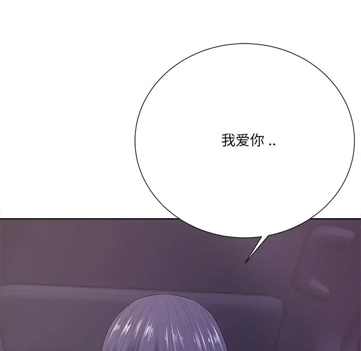 相差一轮第22话