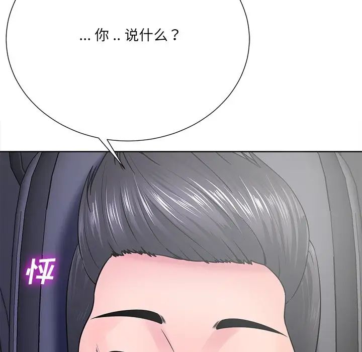 相差一轮第22话