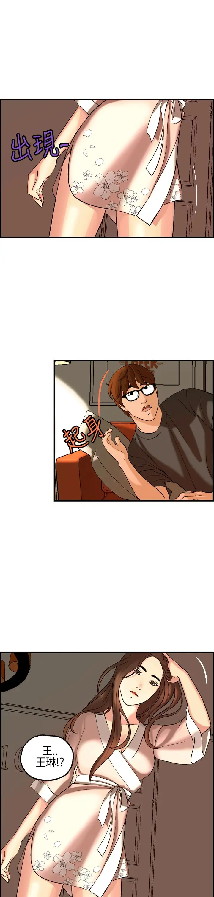 激情分享屋第5话