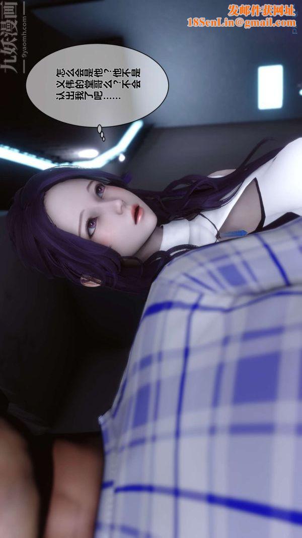 [3D]秘密第08章-03话