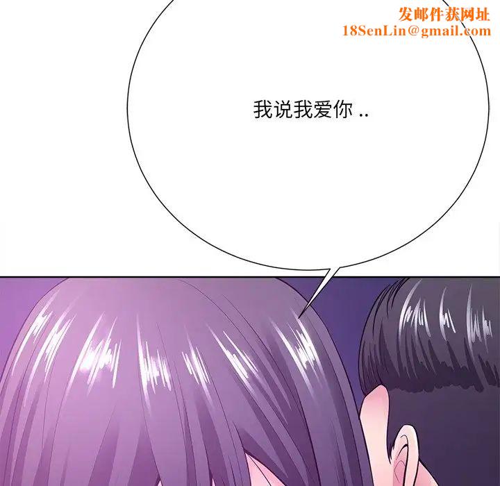 相差一轮第22话