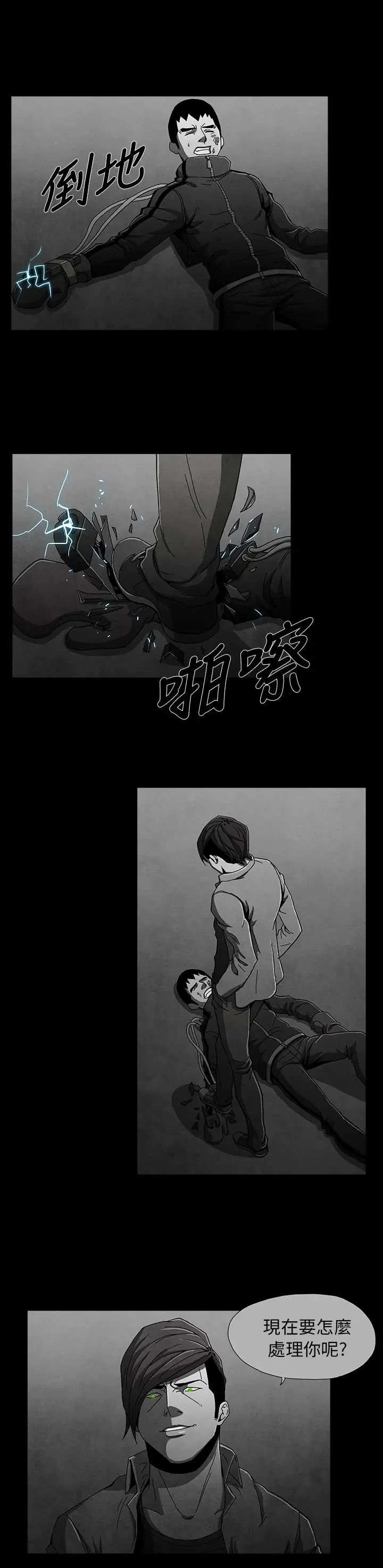 恶霸X英雄第10话