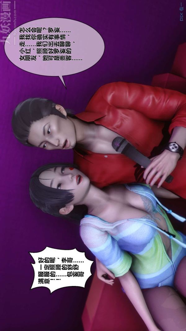 [3D]秘密第08章-03話