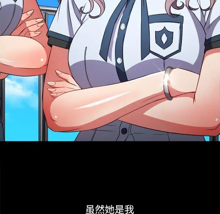 难缠小恶女第88话