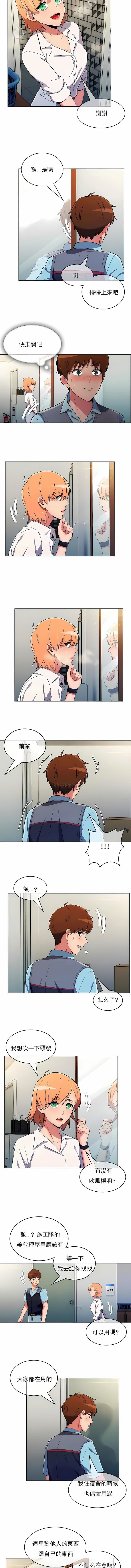 真诚的敏赫第33话