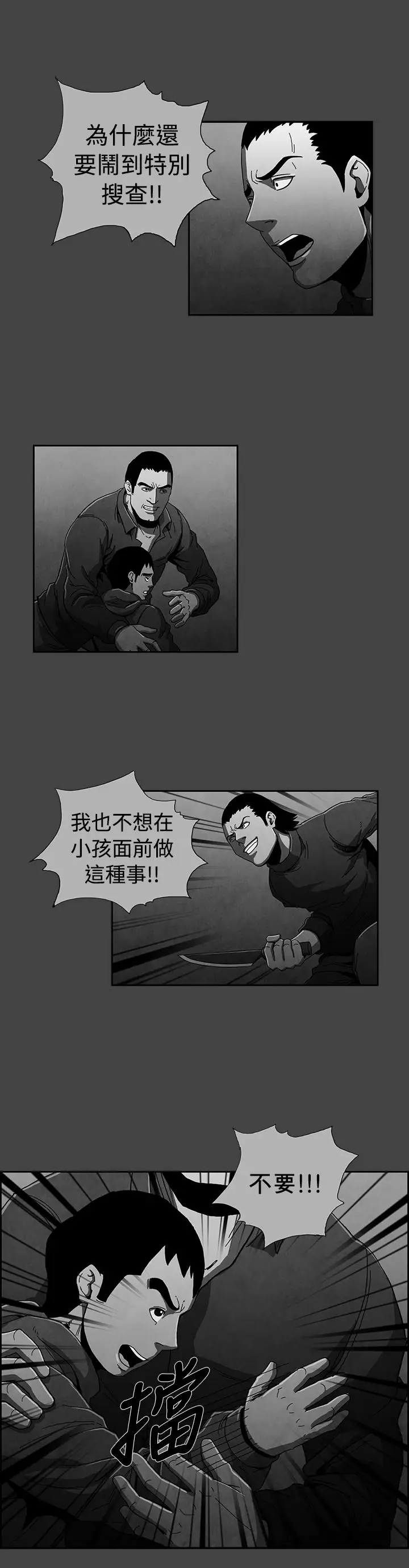 恶霸X英雄第11话