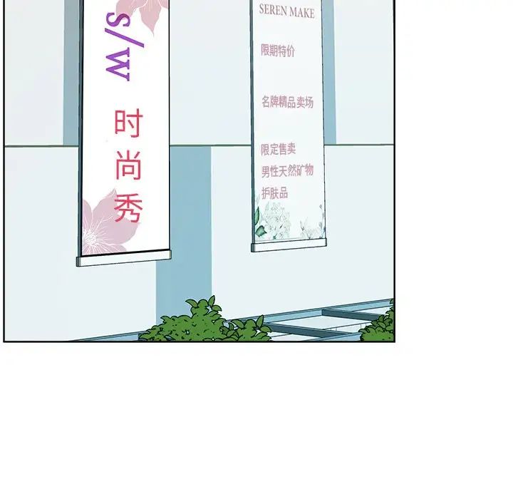 相差一轮第22话