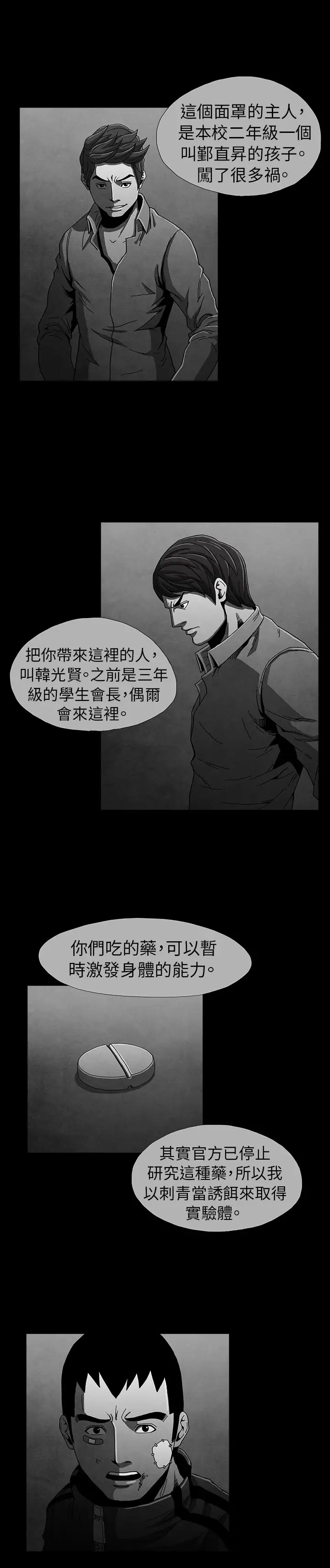 恶霸X英雄第11话