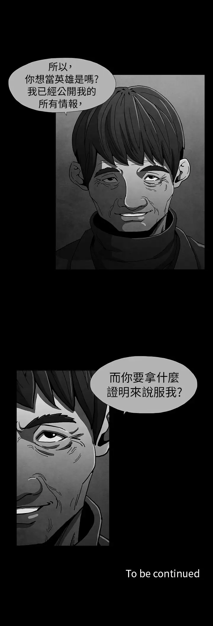 恶霸X英雄第11话