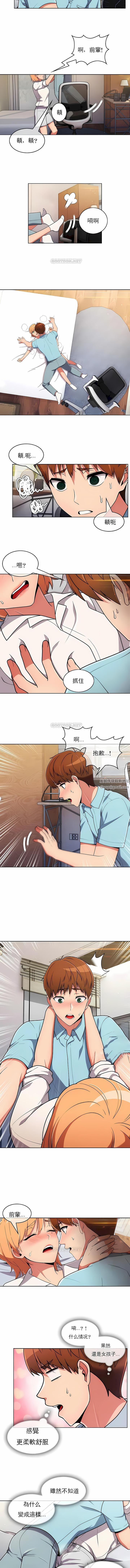 真诚的敏赫第34话